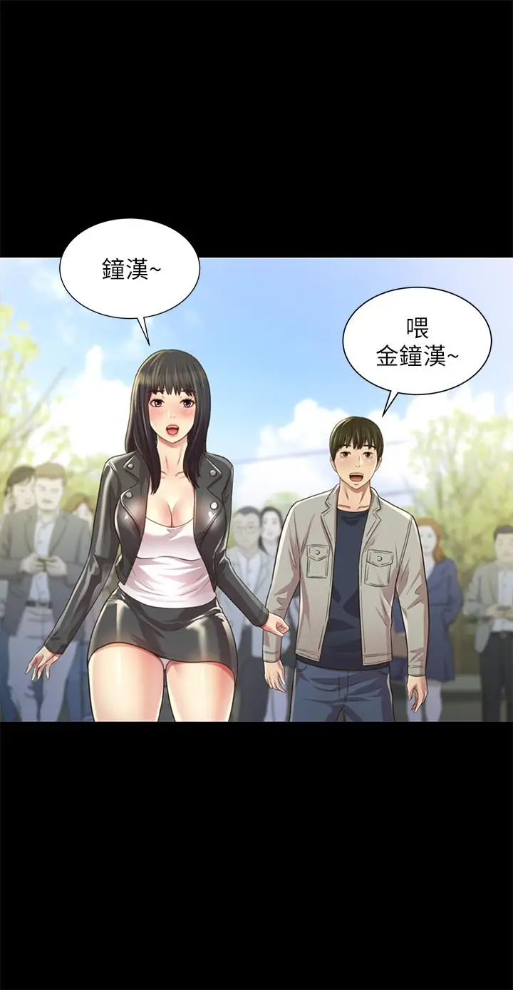 漫画《朋友, 女朋友》最终话第19张图