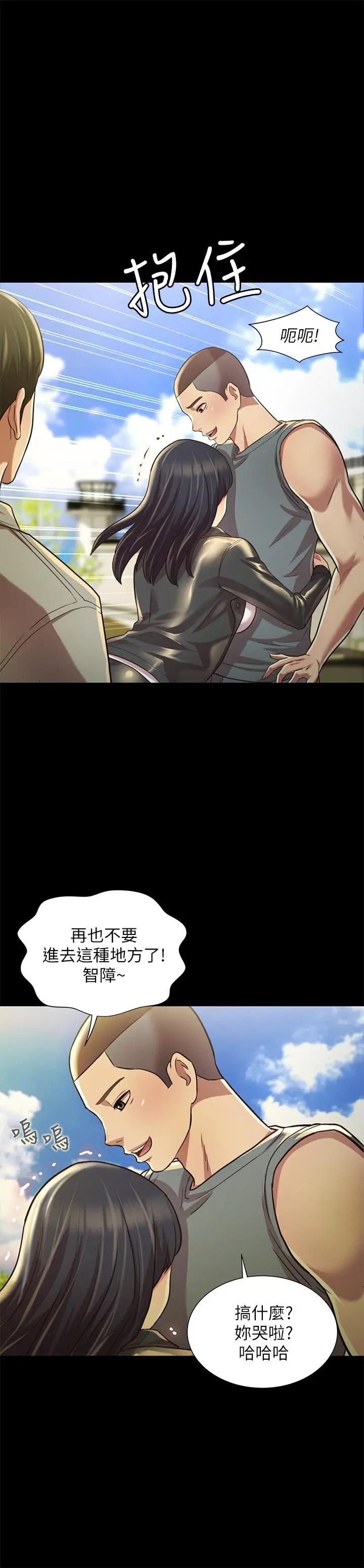 漫画《朋友, 女朋友》最终话第21张图