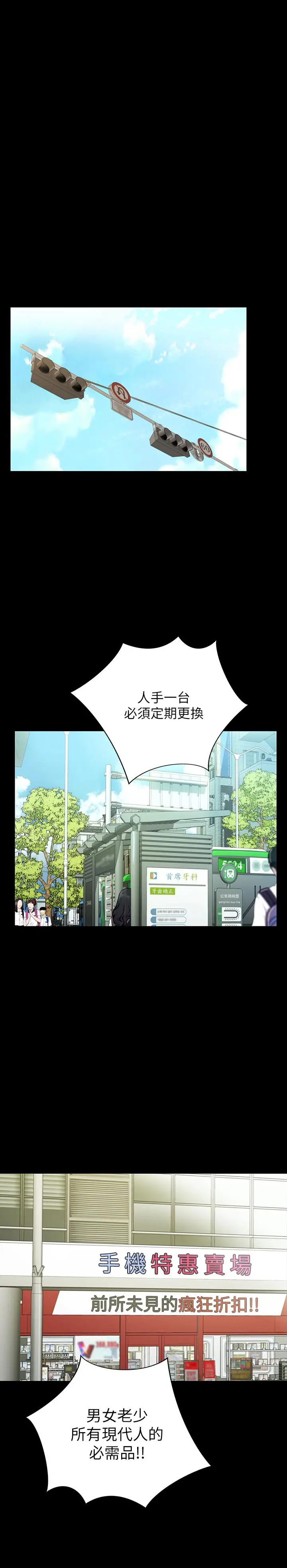漫画《朋友, 女朋友》最终话第32张图