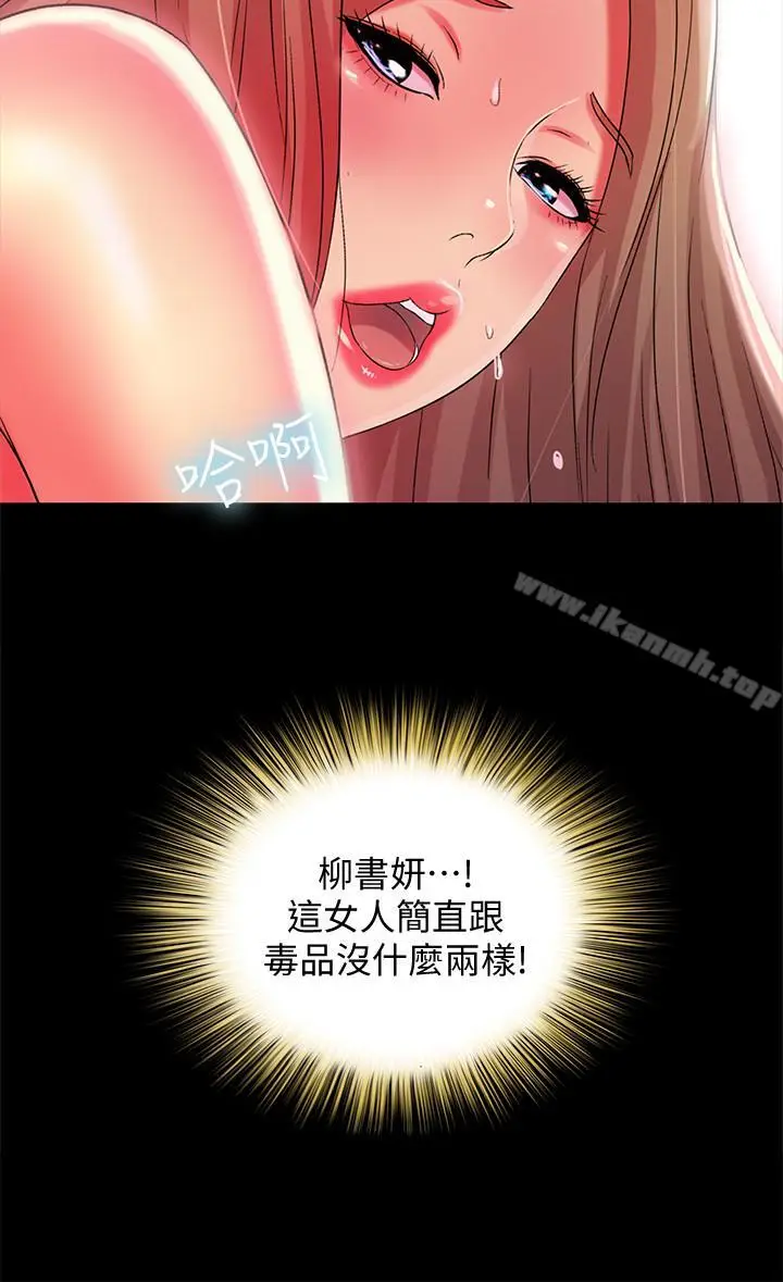 漫画《朋友, 女朋友》第48话第13张图