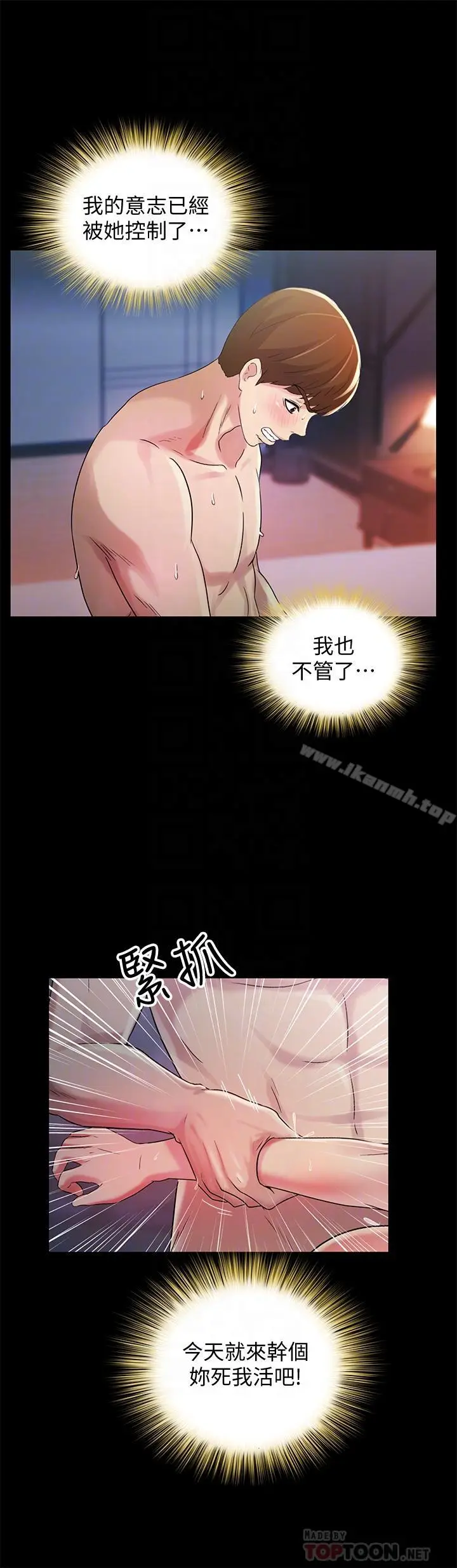 漫画《朋友, 女朋友》第48话第14张图