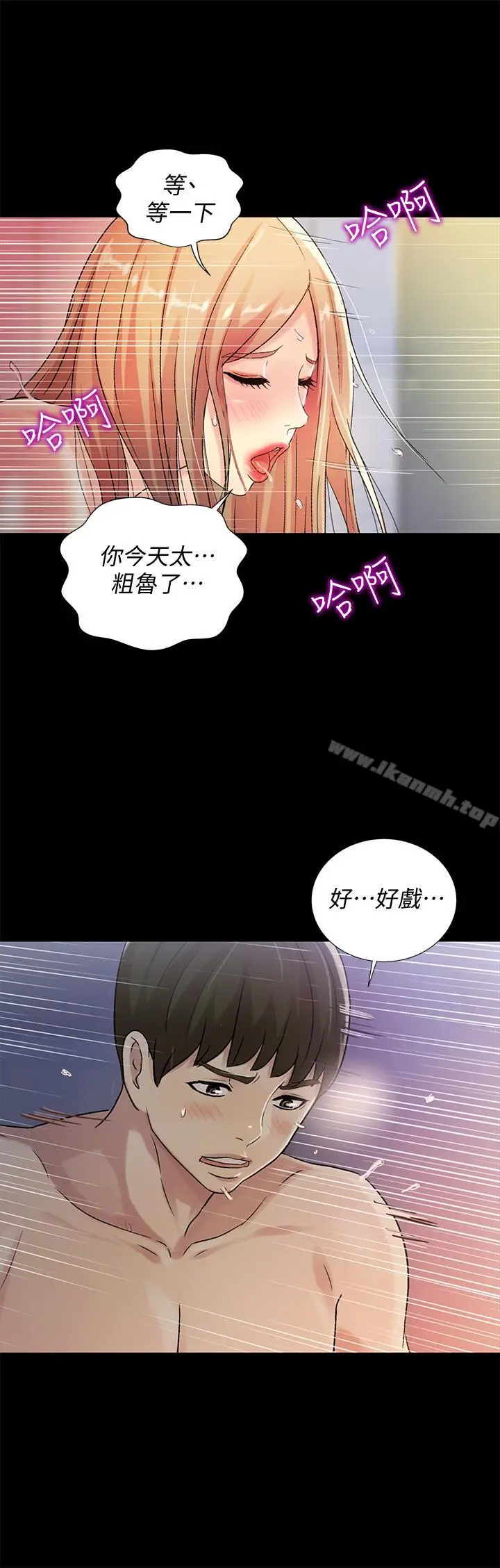 漫画《朋友, 女朋友》第48话第17张图