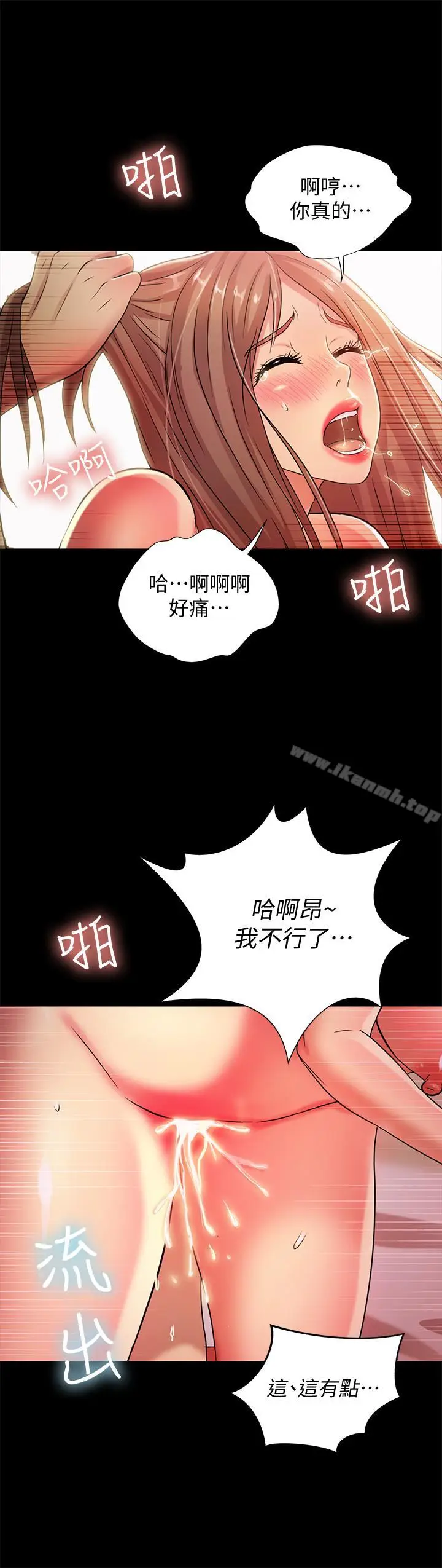 漫画《朋友, 女朋友》第48话第20张图