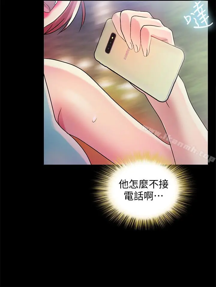 漫画《朋友, 女朋友》第48话第28张图