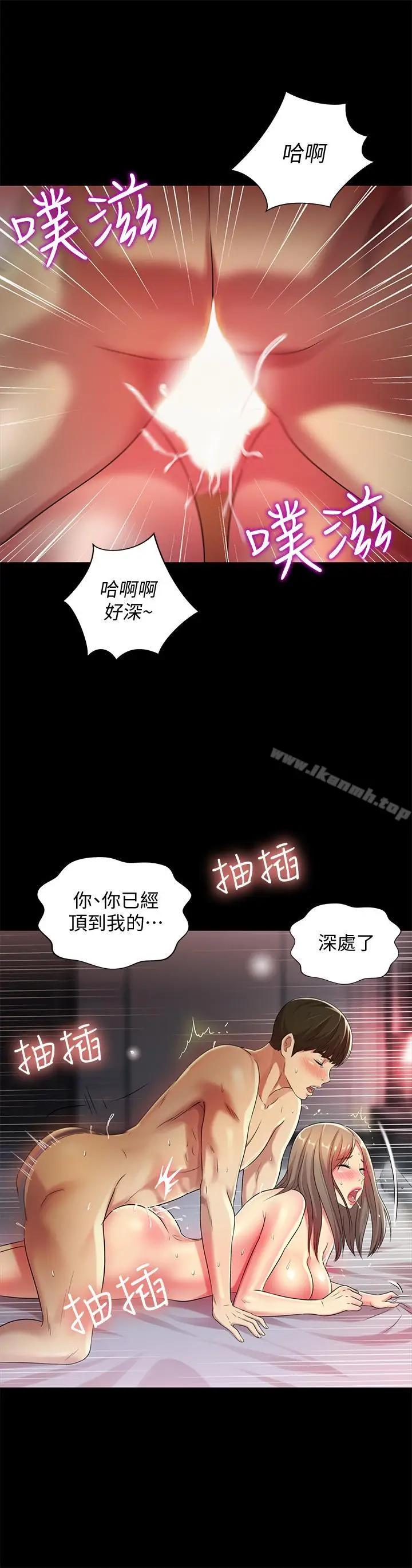 漫画《朋友, 女朋友》第48话第30张图