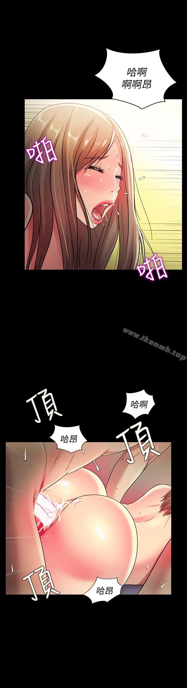 漫画《朋友, 女朋友》第48话第31张图