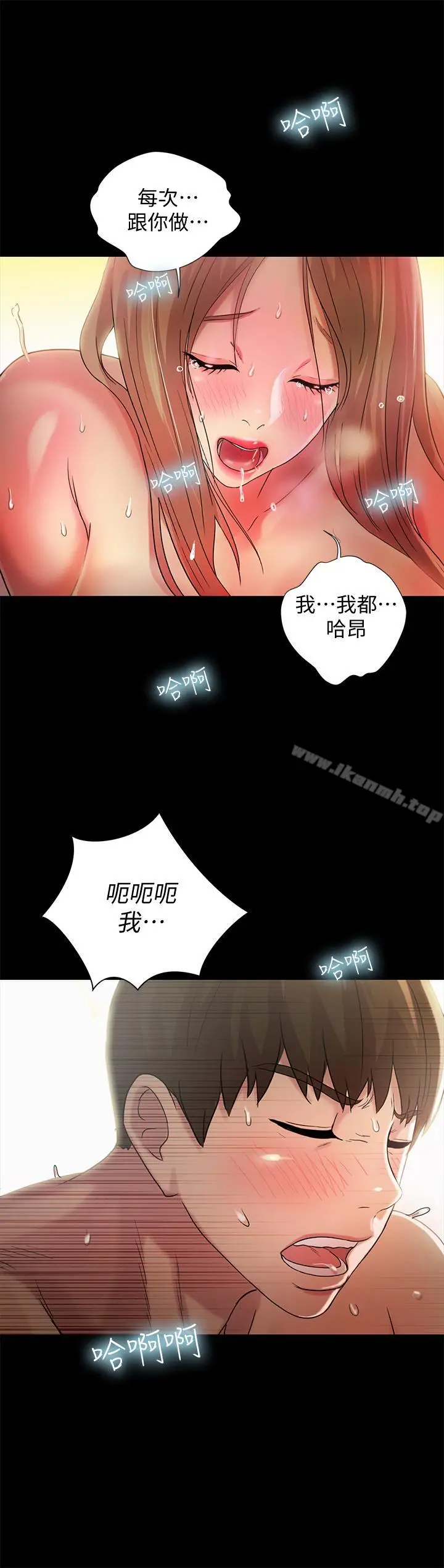 漫画《朋友, 女朋友》第48话第33张图