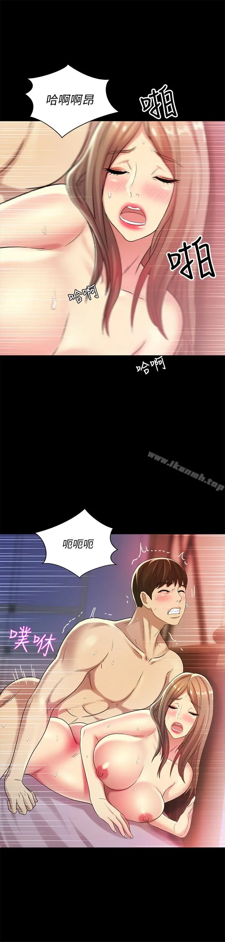 漫画《朋友, 女朋友》第48话第35张图