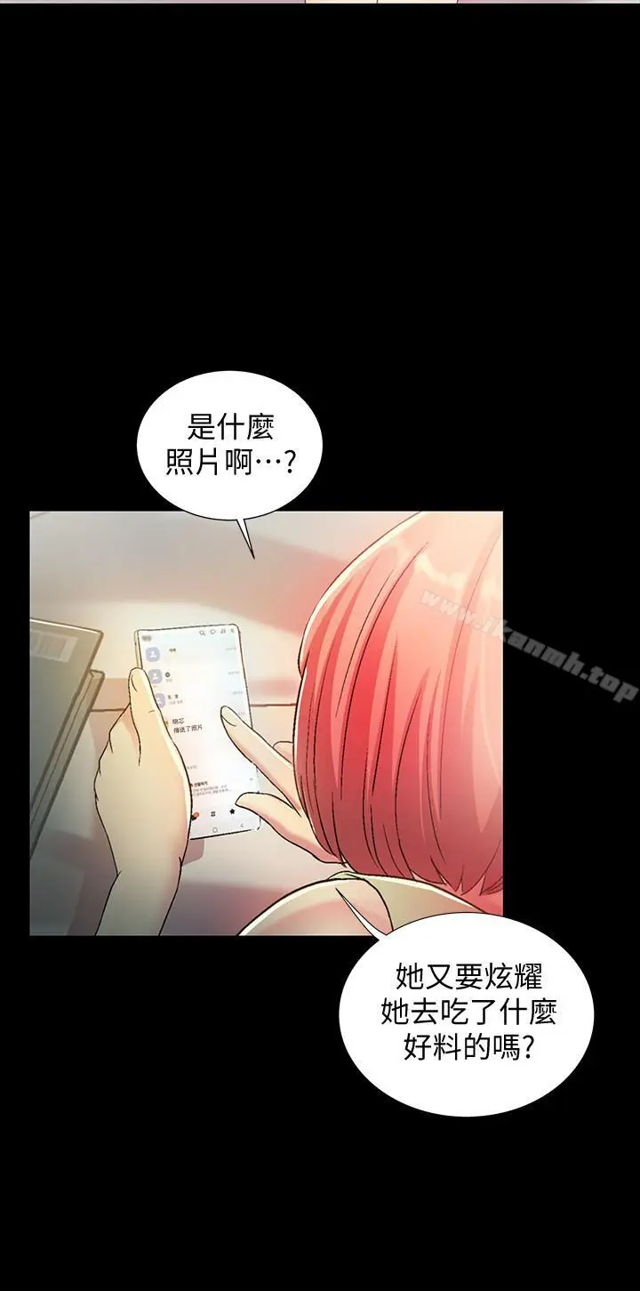 漫画《朋友, 女朋友》第48话第5张图
