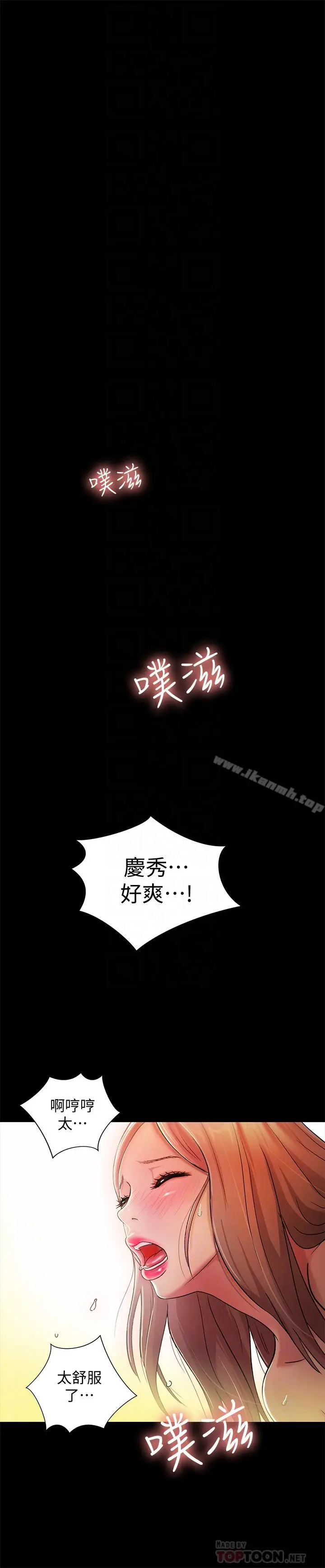 漫画《朋友, 女朋友》第48话第8张图