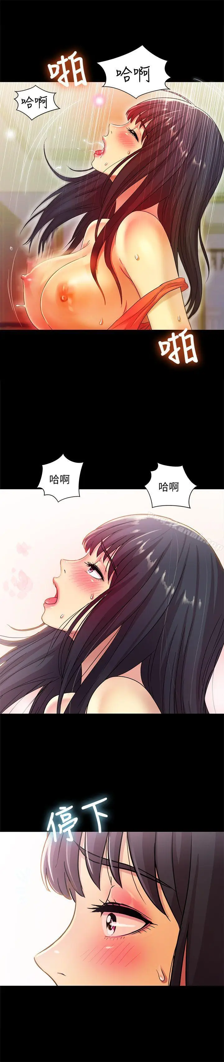 漫画《朋友, 女朋友》第6话第10张图