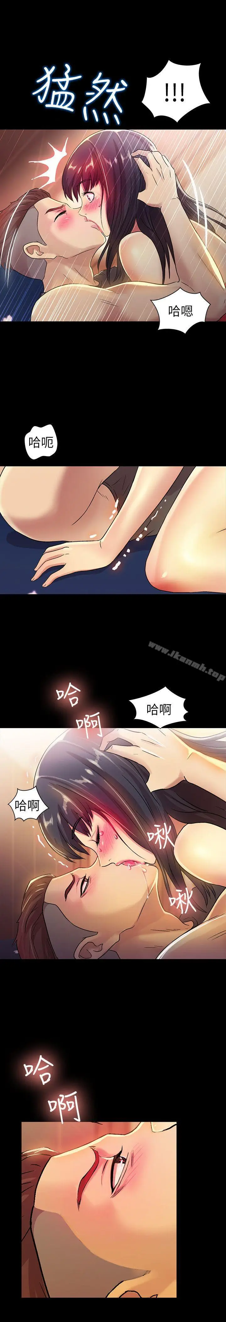 漫画《朋友, 女朋友》第6话第25张图
