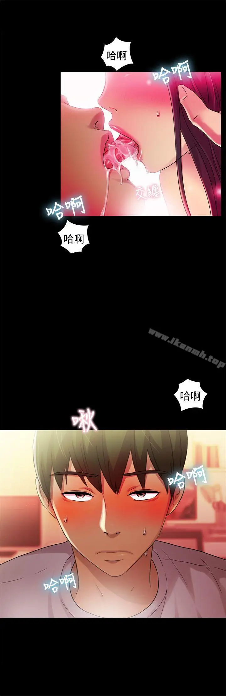 漫画《朋友, 女朋友》第6话第27张图