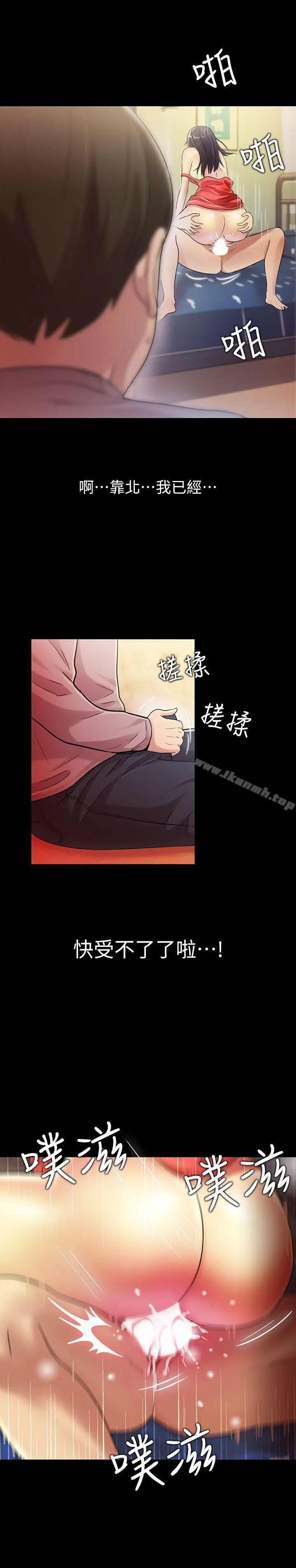 漫画《朋友, 女朋友》第6话第28张图