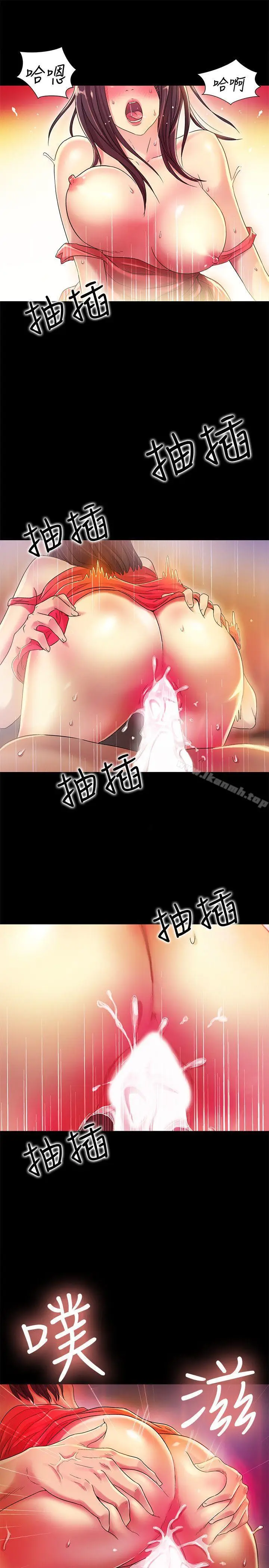 漫画《朋友, 女朋友》第6话第29张图