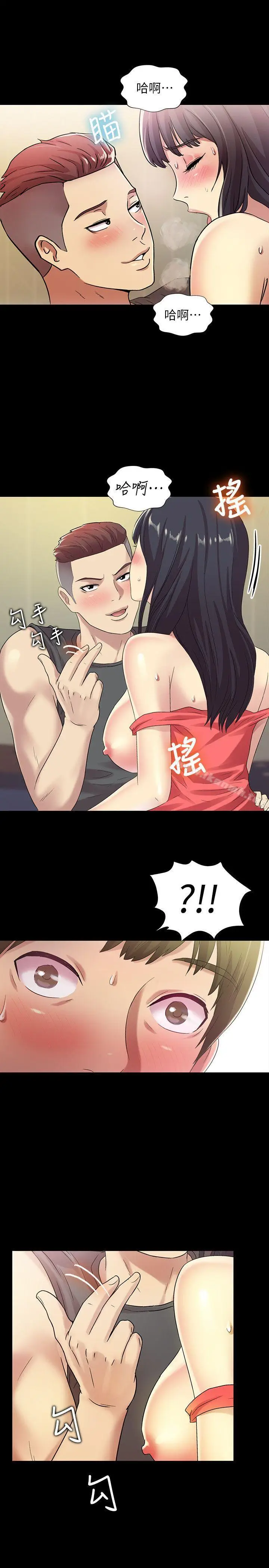 漫画《朋友, 女朋友》第6话第3张图