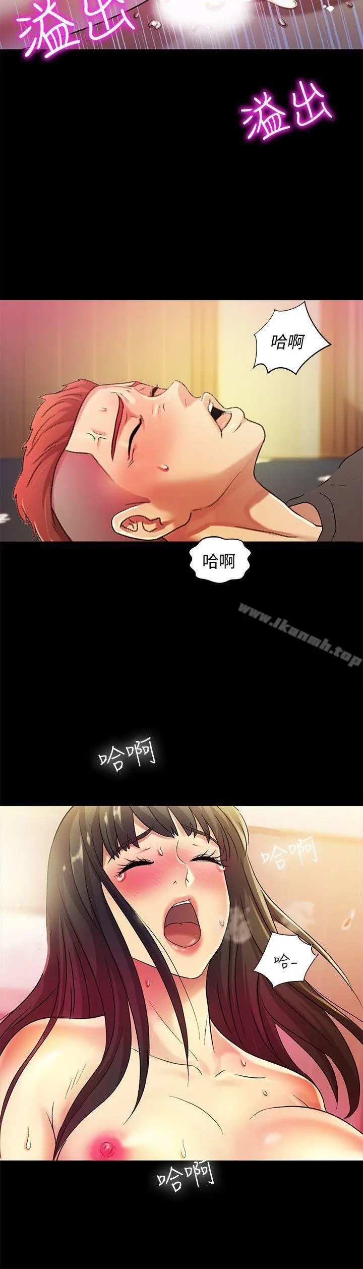 漫画《朋友, 女朋友》第6话第34张图