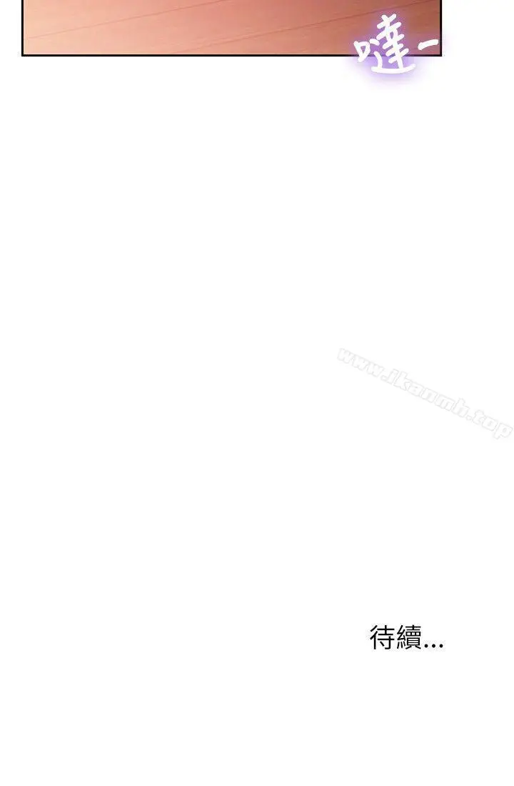 漫画《朋友, 女朋友》第6话第44张图