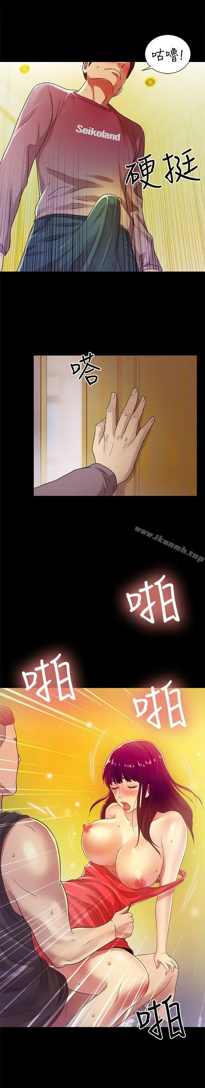 漫画《朋友, 女朋友》第6话第9张图