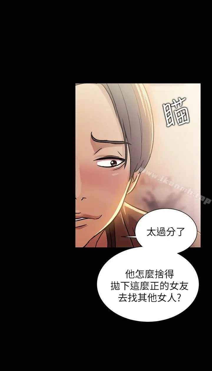 漫画《朋友, 女朋友》第7话第13张图