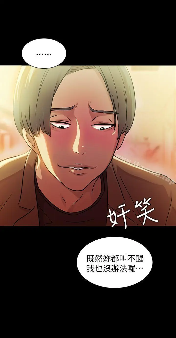 漫画《朋友, 女朋友》第7话第16张图