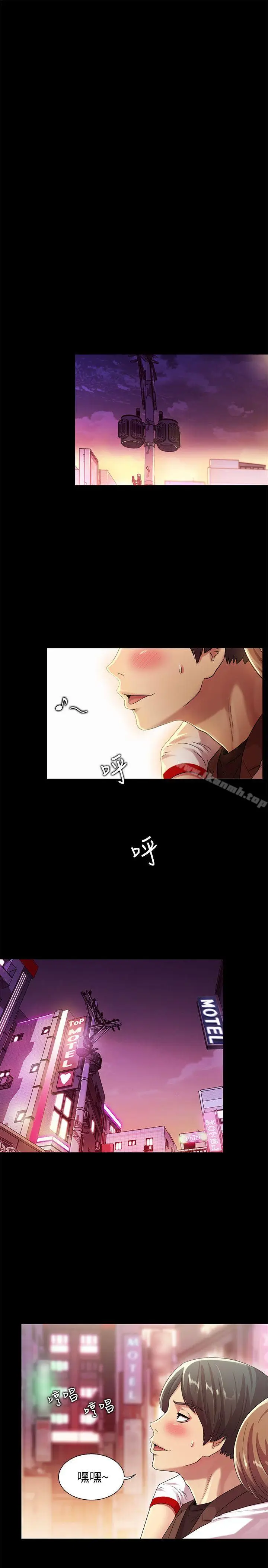 漫画《朋友, 女朋友》第7话第17张图