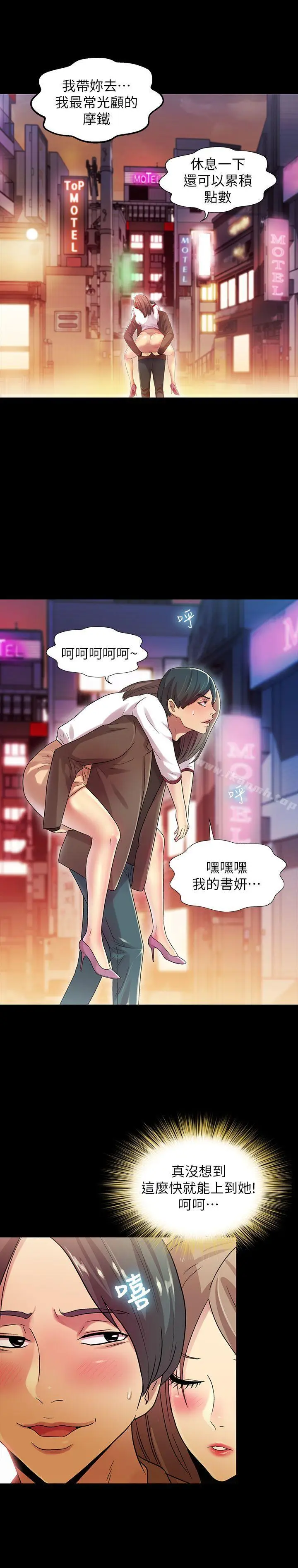 漫画《朋友, 女朋友》第7话第19张图