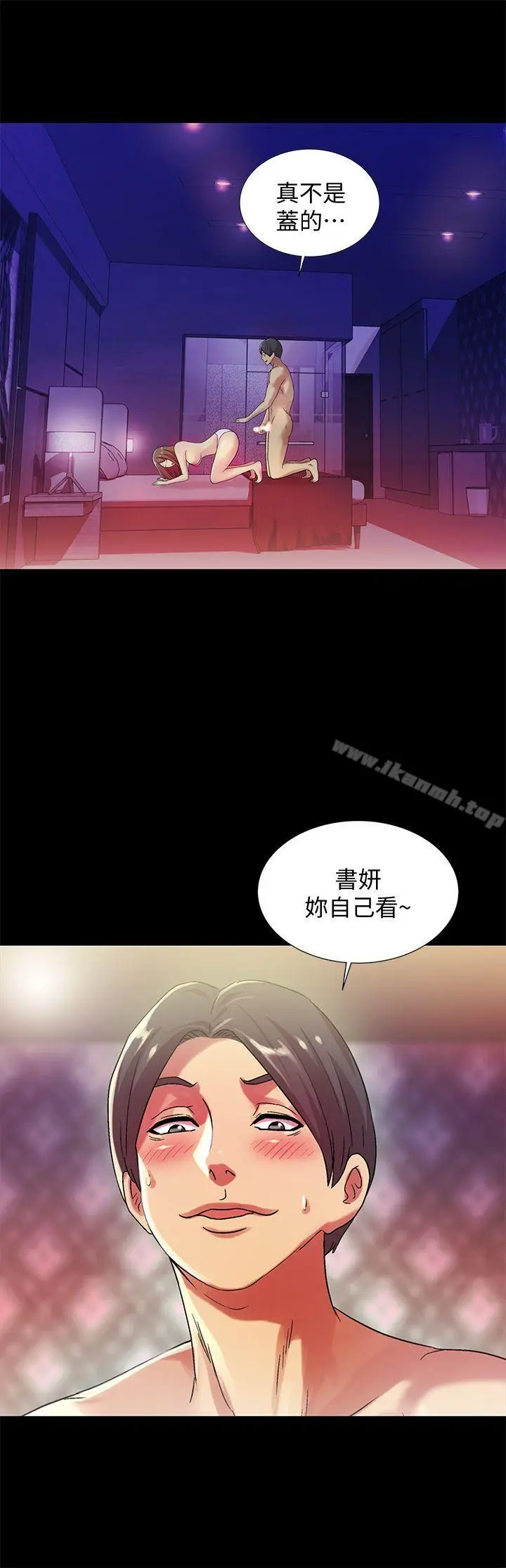 漫画《朋友, 女朋友》第7话第23张图