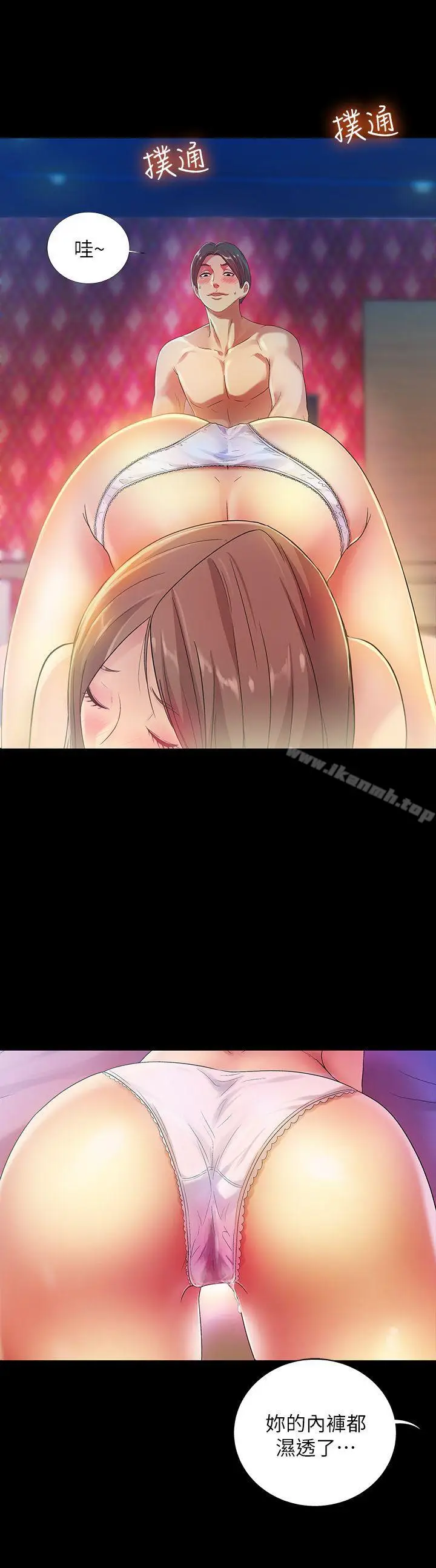 漫画《朋友, 女朋友》第7话第24张图