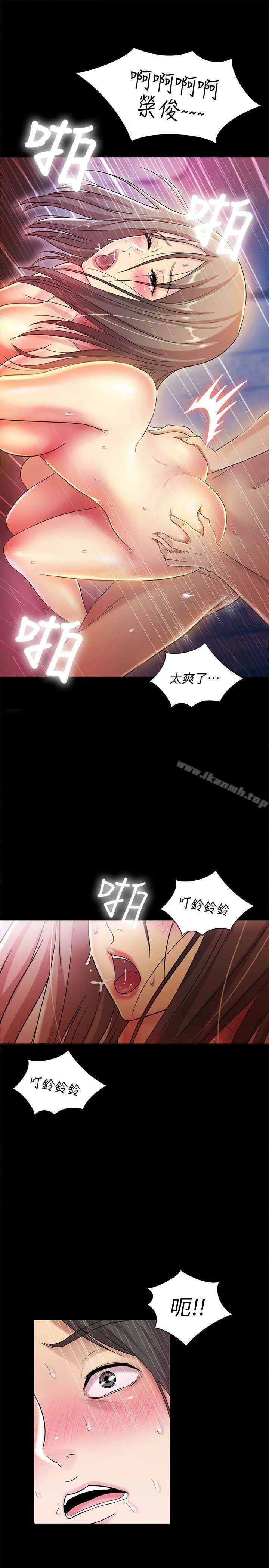 漫画《朋友, 女朋友》第7话第31张图