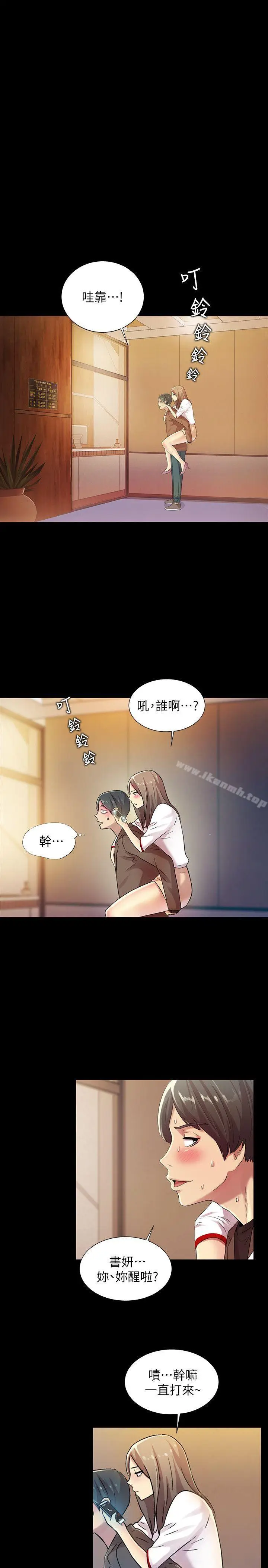 漫画《朋友, 女朋友》第7话第33张图