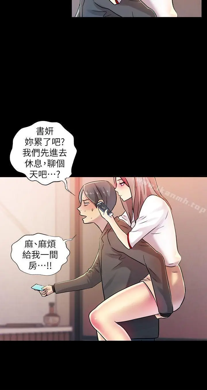 漫画《朋友, 女朋友》第7话第34张图