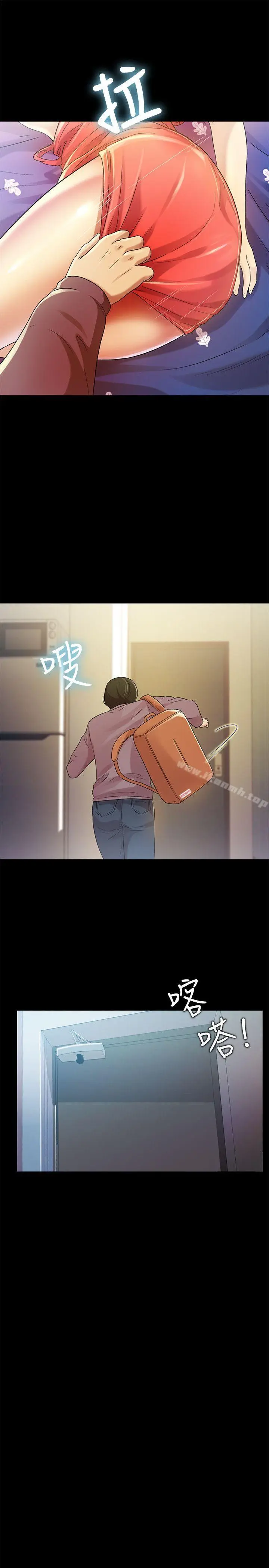 漫画《朋友, 女朋友》第7话第5张图