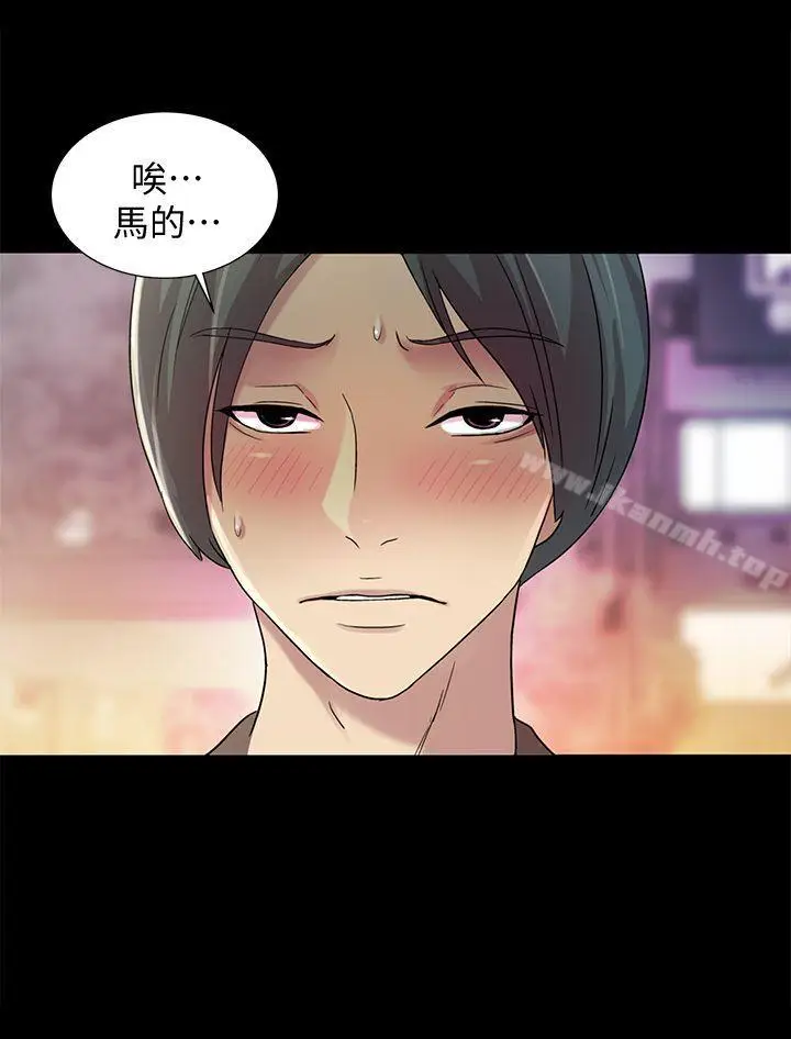 漫画《朋友, 女朋友》第8话第12张图