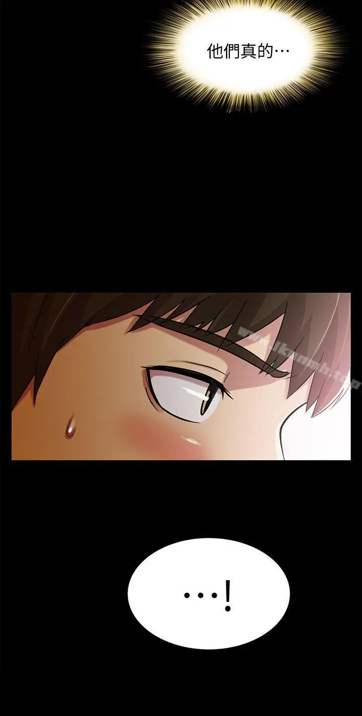 漫画《朋友, 女朋友》第8话第16张图