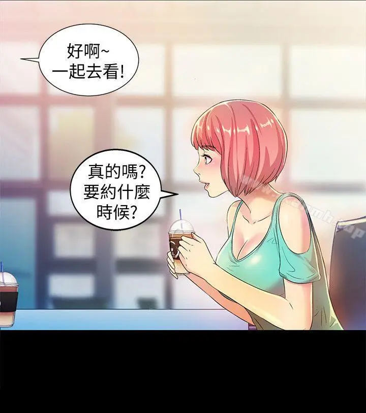漫画《朋友, 女朋友》第8话第22张图