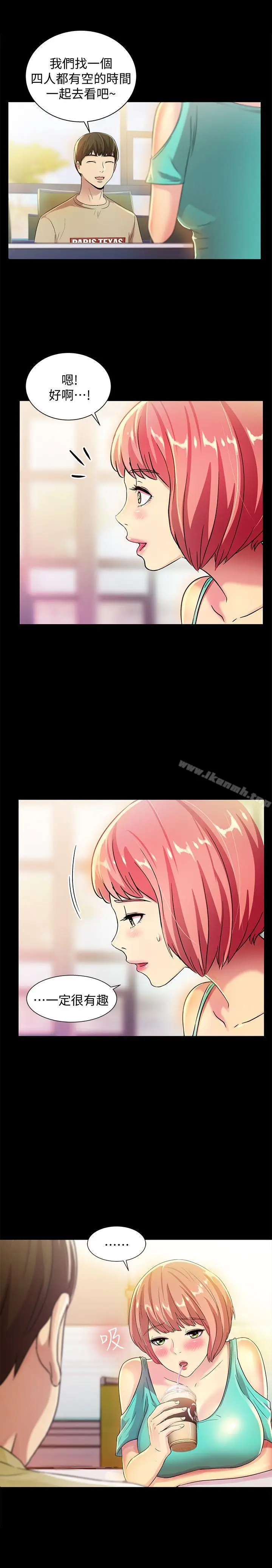 漫画《朋友, 女朋友》第8话第23张图