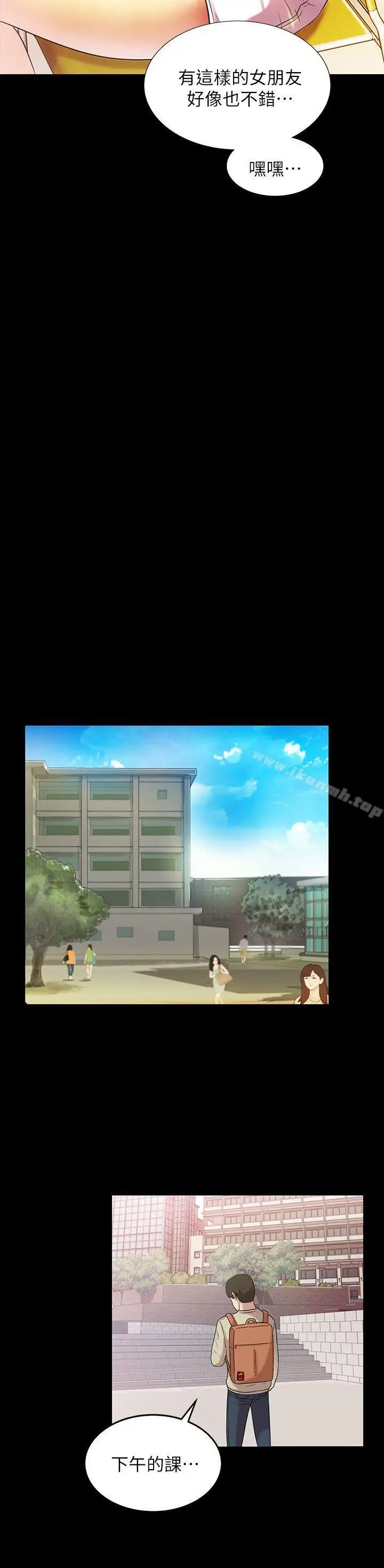 漫画《朋友, 女朋友》第8话第25张图