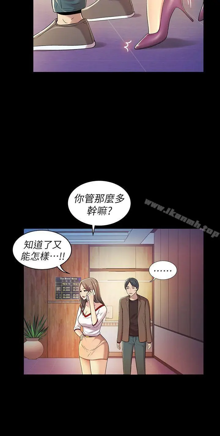 漫画《朋友, 女朋友》第8话第4张图
