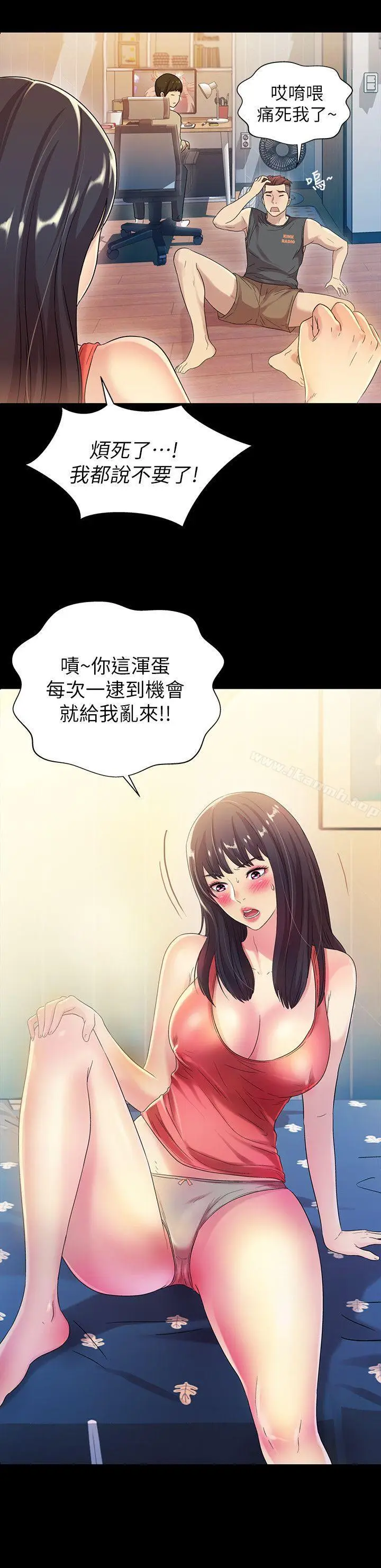 漫画《朋友, 女朋友》第9话第11张图