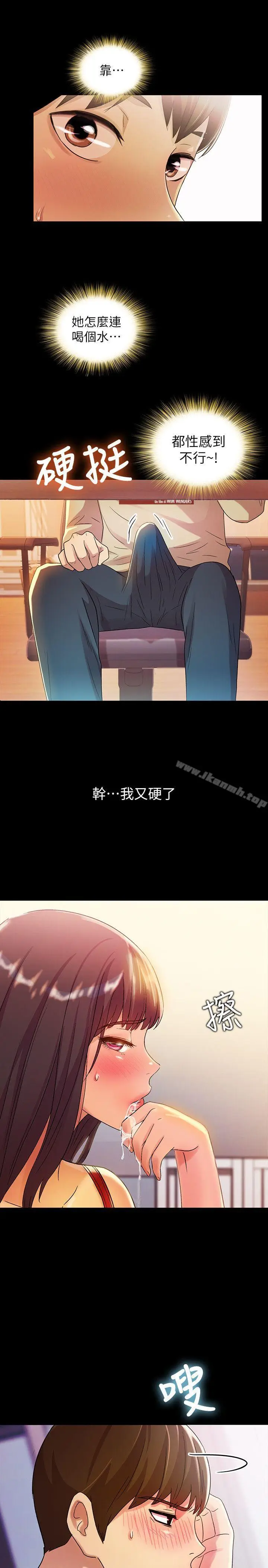 漫画《朋友, 女朋友》第9话第17张图