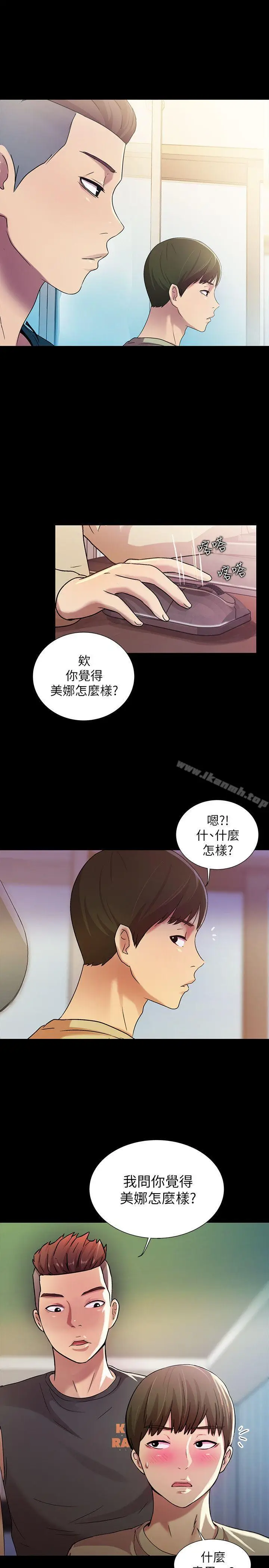 漫画《朋友, 女朋友》第9话第27张图