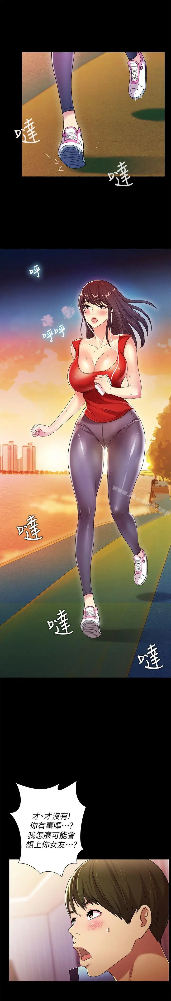 漫画《朋友, 女朋友》第9话第31张图
