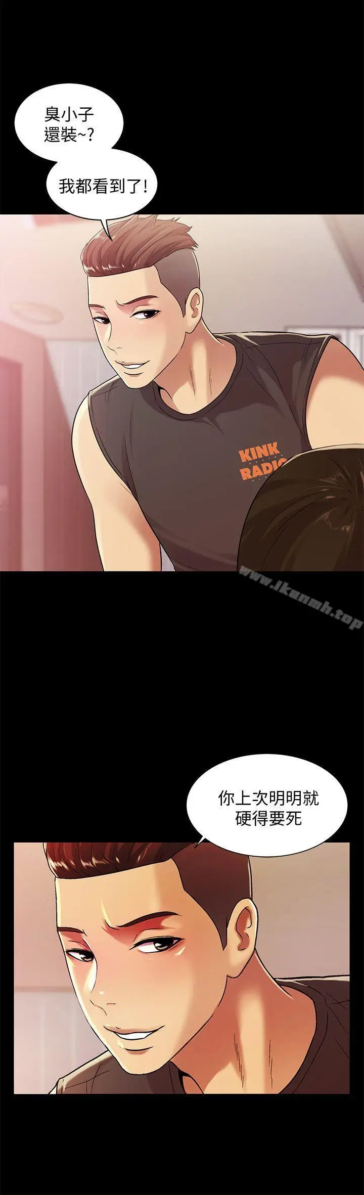 漫画《朋友, 女朋友》第9话第32张图