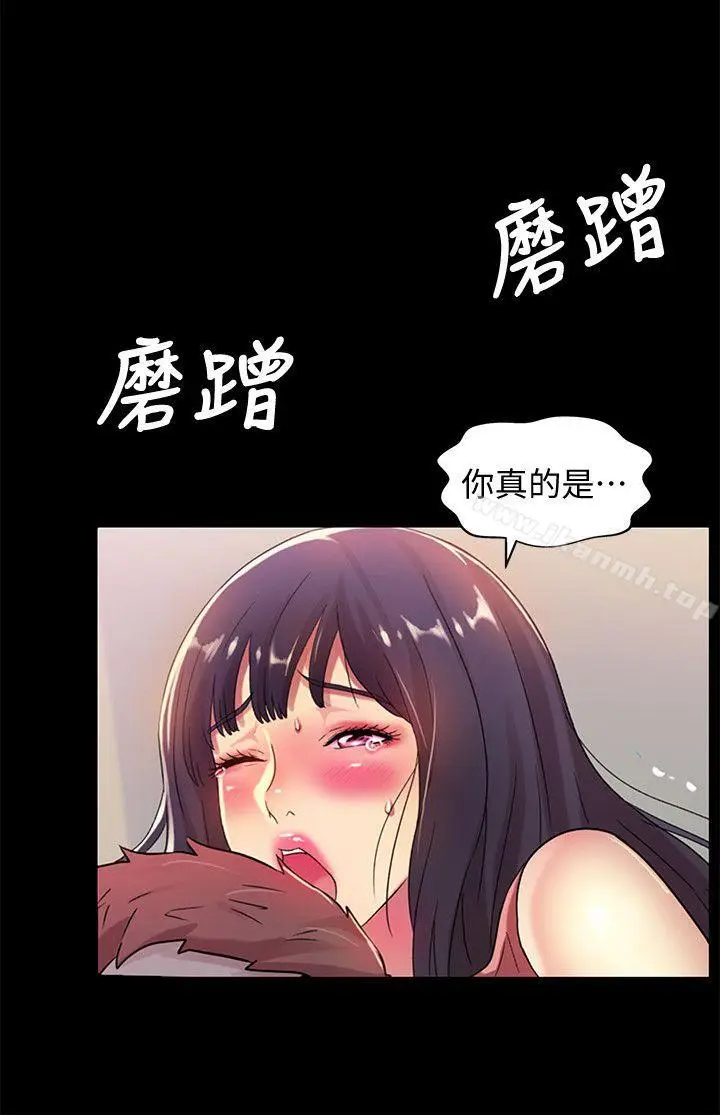 漫画《朋友, 女朋友》第9话第4张图