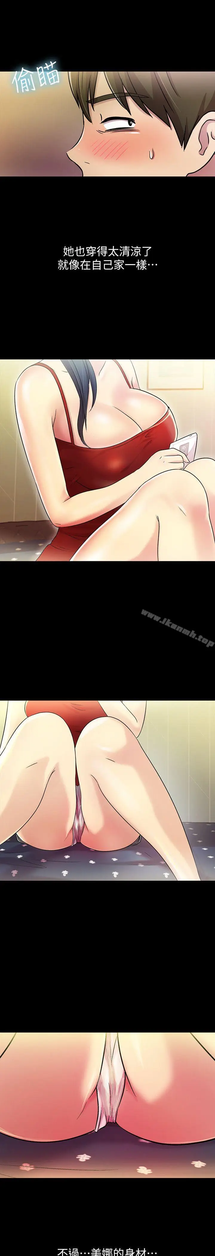 漫画《朋友, 女朋友》第2话第14张图