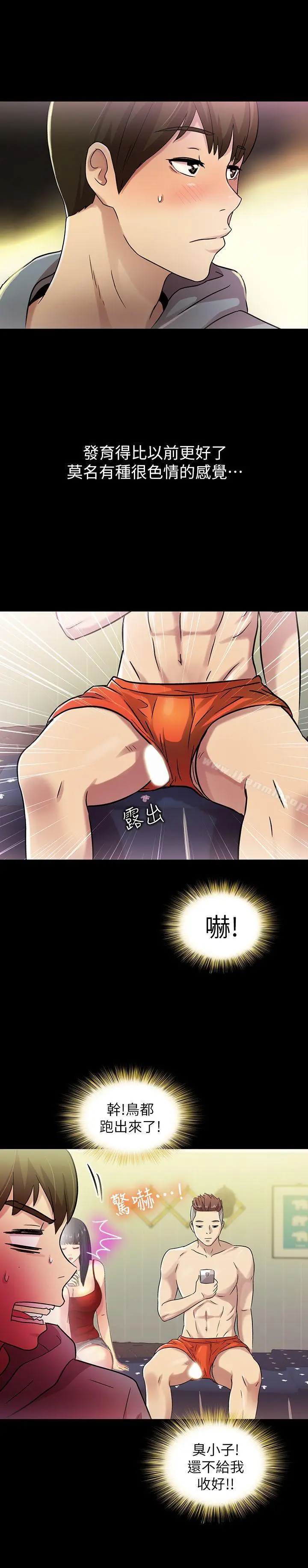 漫画《朋友, 女朋友》第2话第16张图