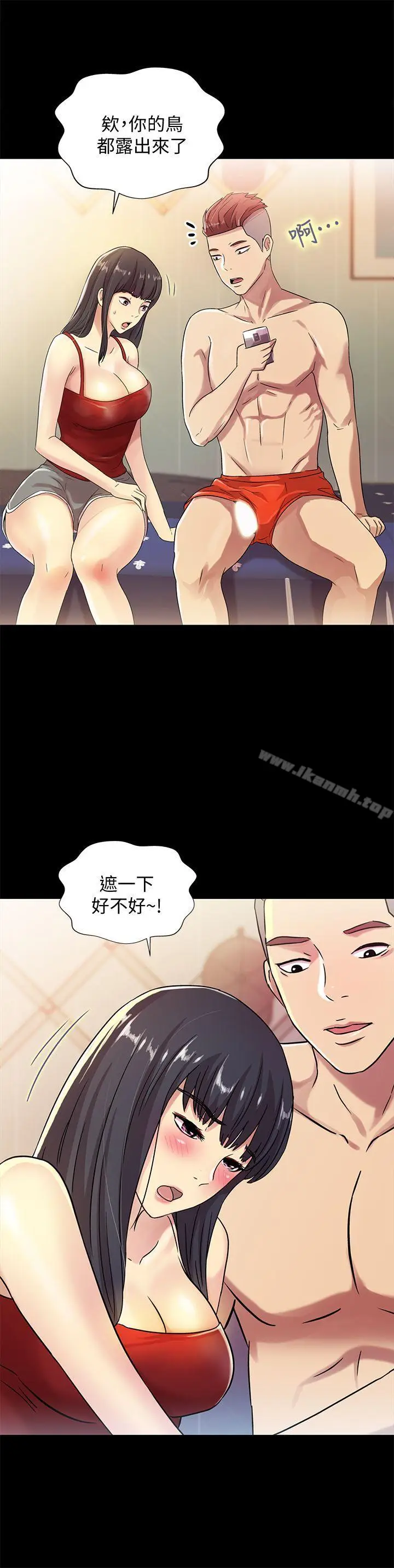 漫画《朋友, 女朋友》第2话第17张图