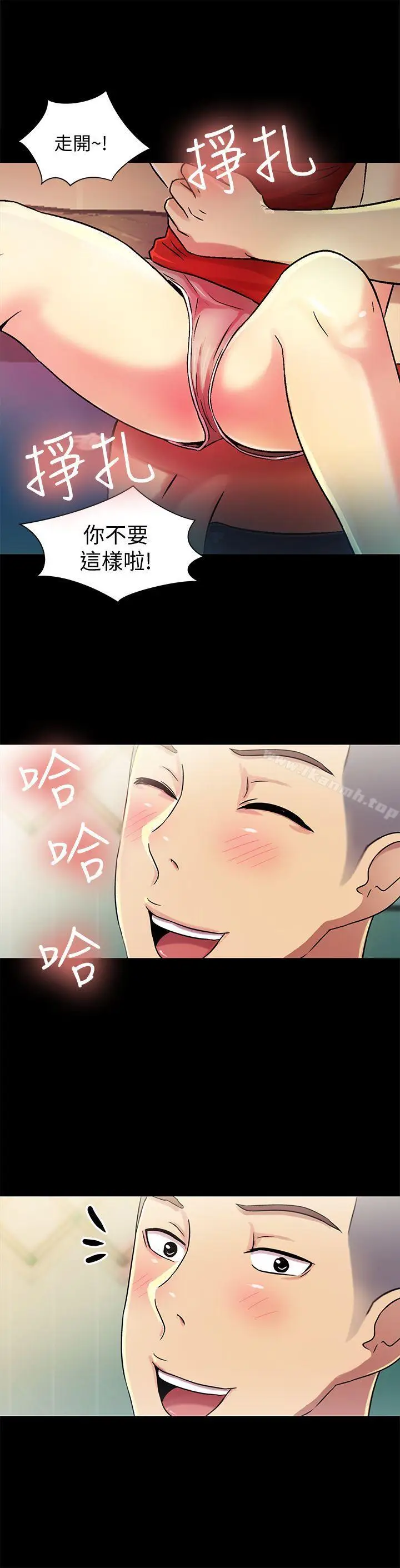 漫画《朋友, 女朋友》第2话第19张图