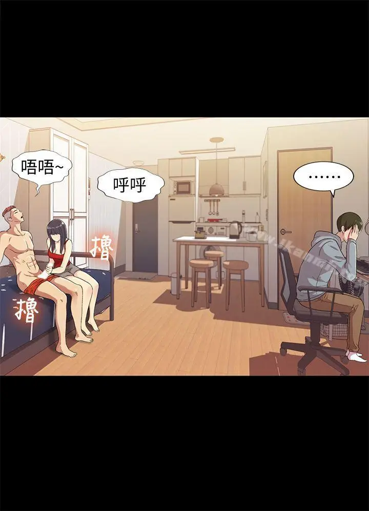 漫画《朋友, 女朋友》第2话第24张图